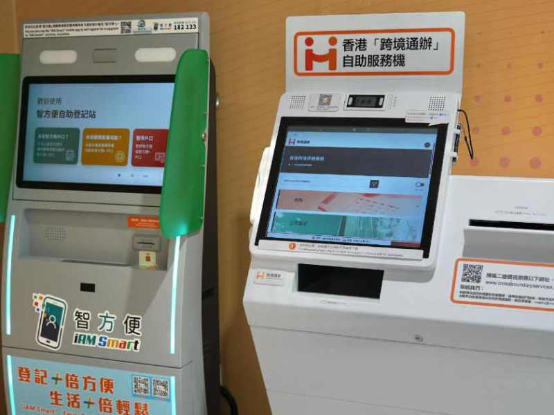 政府於澳門設置「跨境通辦」自助服務機