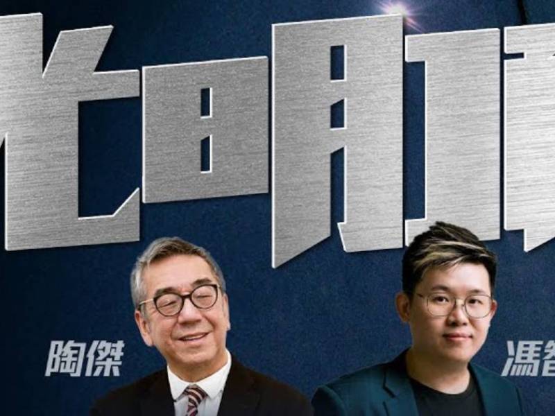 商台丨陶傑《光明頂》下周停播 陳志雲江玉歡新節目取代