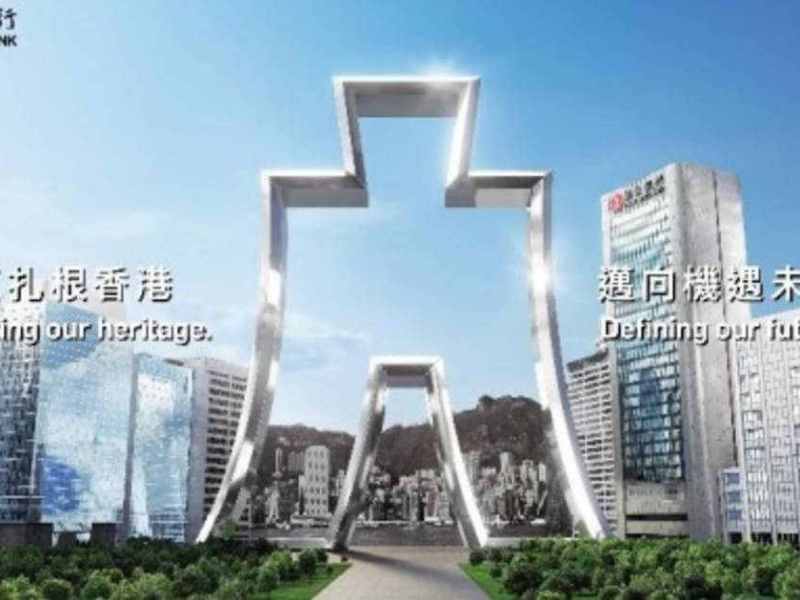 恒生推全新品牌廣告 強調扎根香港邁向未來
