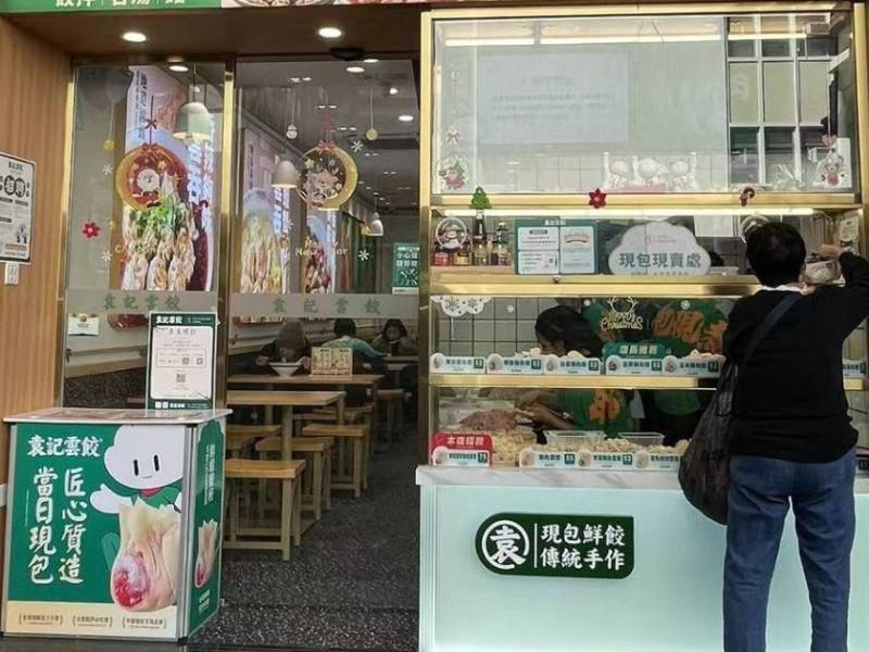 新股IPO丨袁記雲餃母企提交來港上市申請