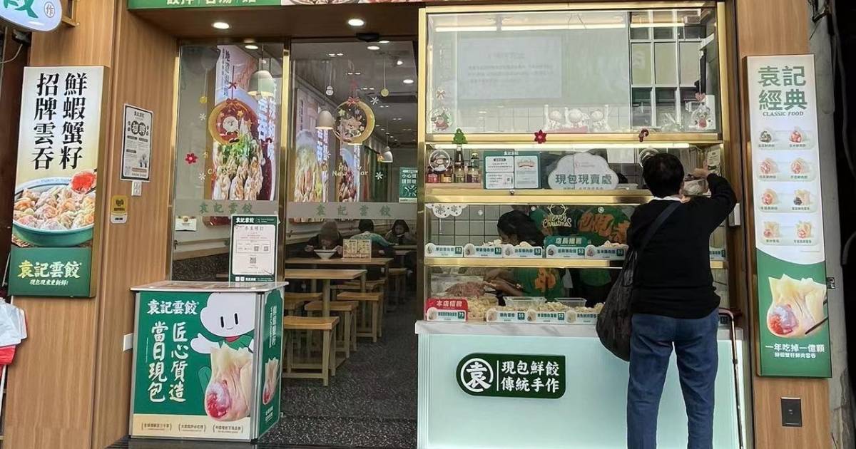 新股IPO丨袁記雲餃母企提交來港上市申請