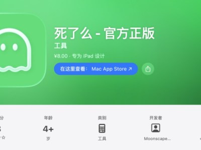 死了麼App丨爆紅後已實現盈利 團隊稱正洽談融資