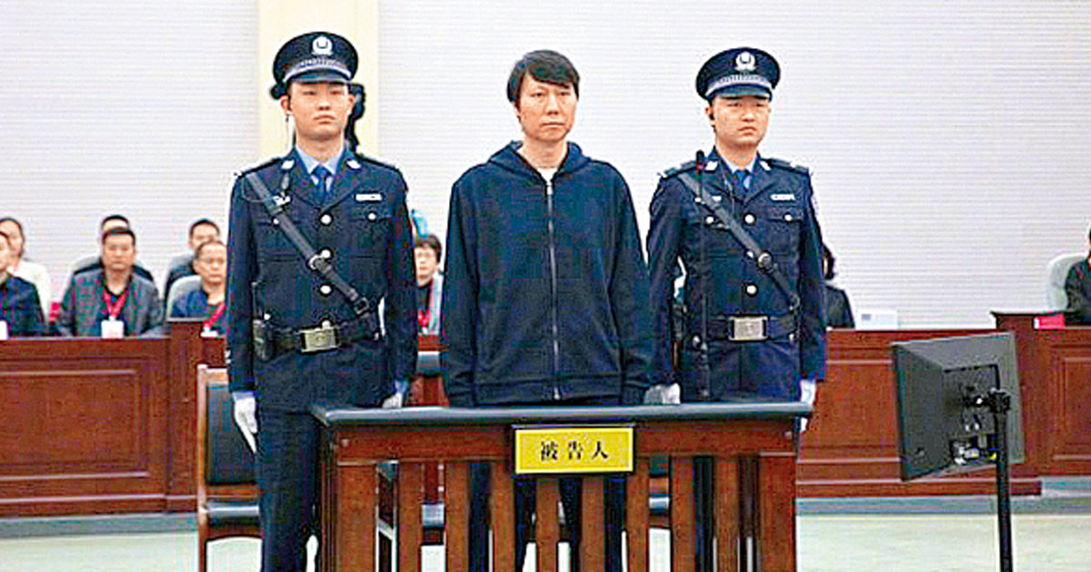 足壇貪腐案丨國足原主教練李鐵等73人終身禁「足」