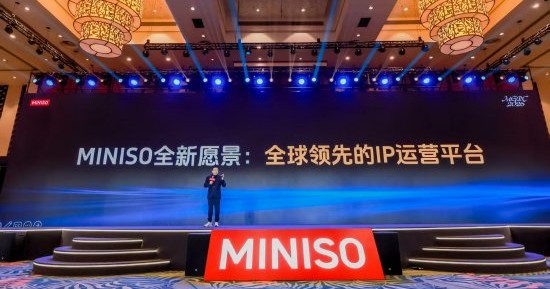 9896丨名創優品轉型IP平台 門店3年料突破1萬家