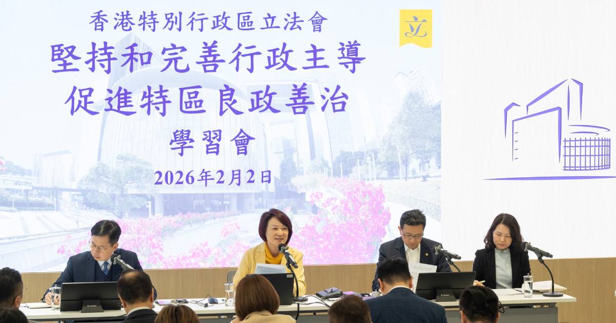 立法會丨李慧琼:行政立法同坐一條船 榮辱與共