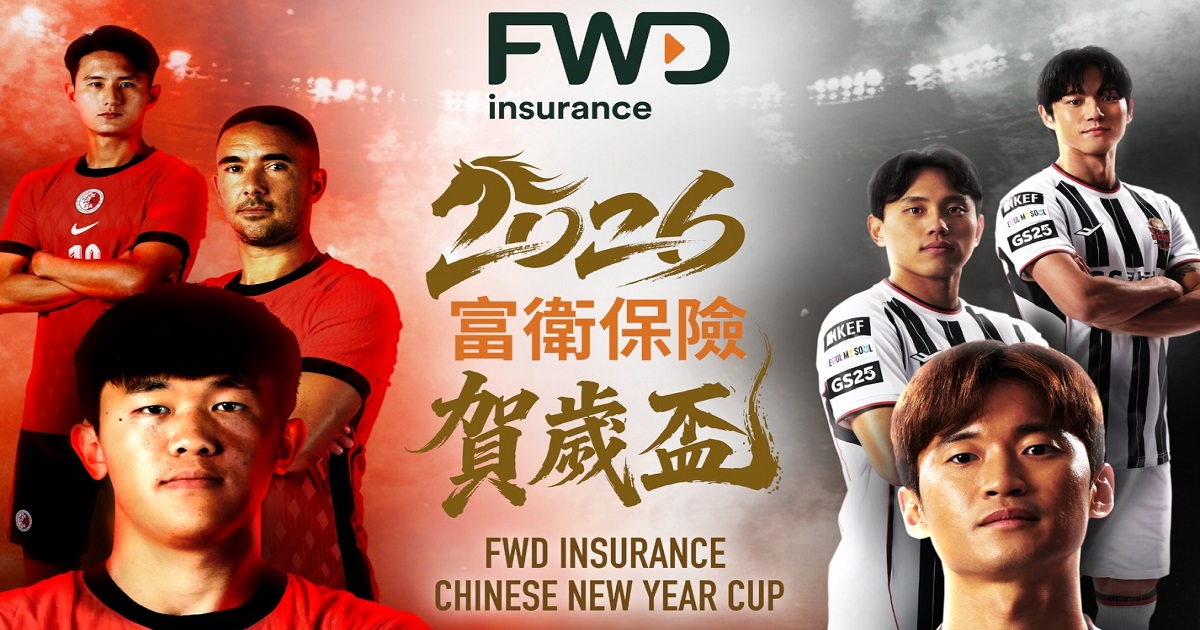 賀歲盃丨年初五大球場上演 港隊對FC首爾