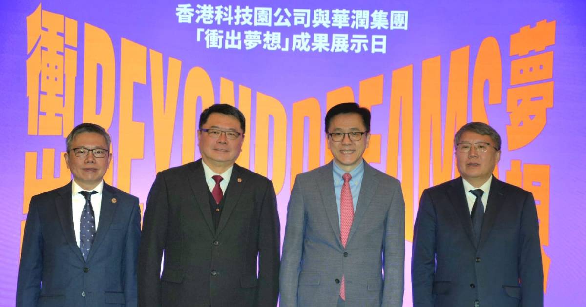 香港青年創科實戰計劃已支持逾400大學生進入科學園區工作