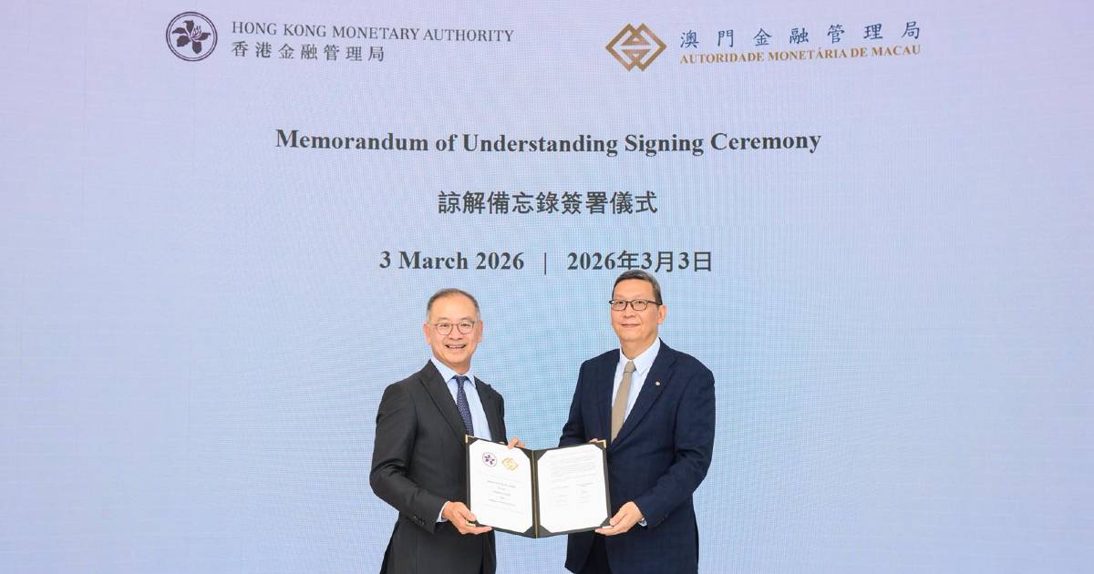 港澳金管局簽署修訂諒解備忘錄加強合作