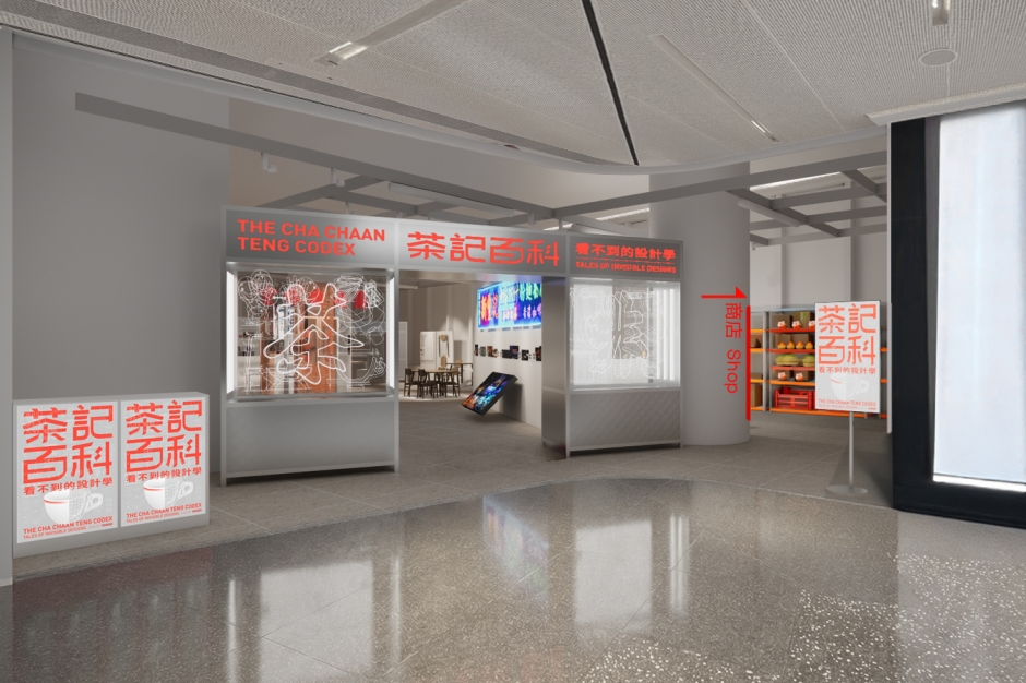 茶餐廳的設計美學 走進AIRSIDE的《茶記百科》