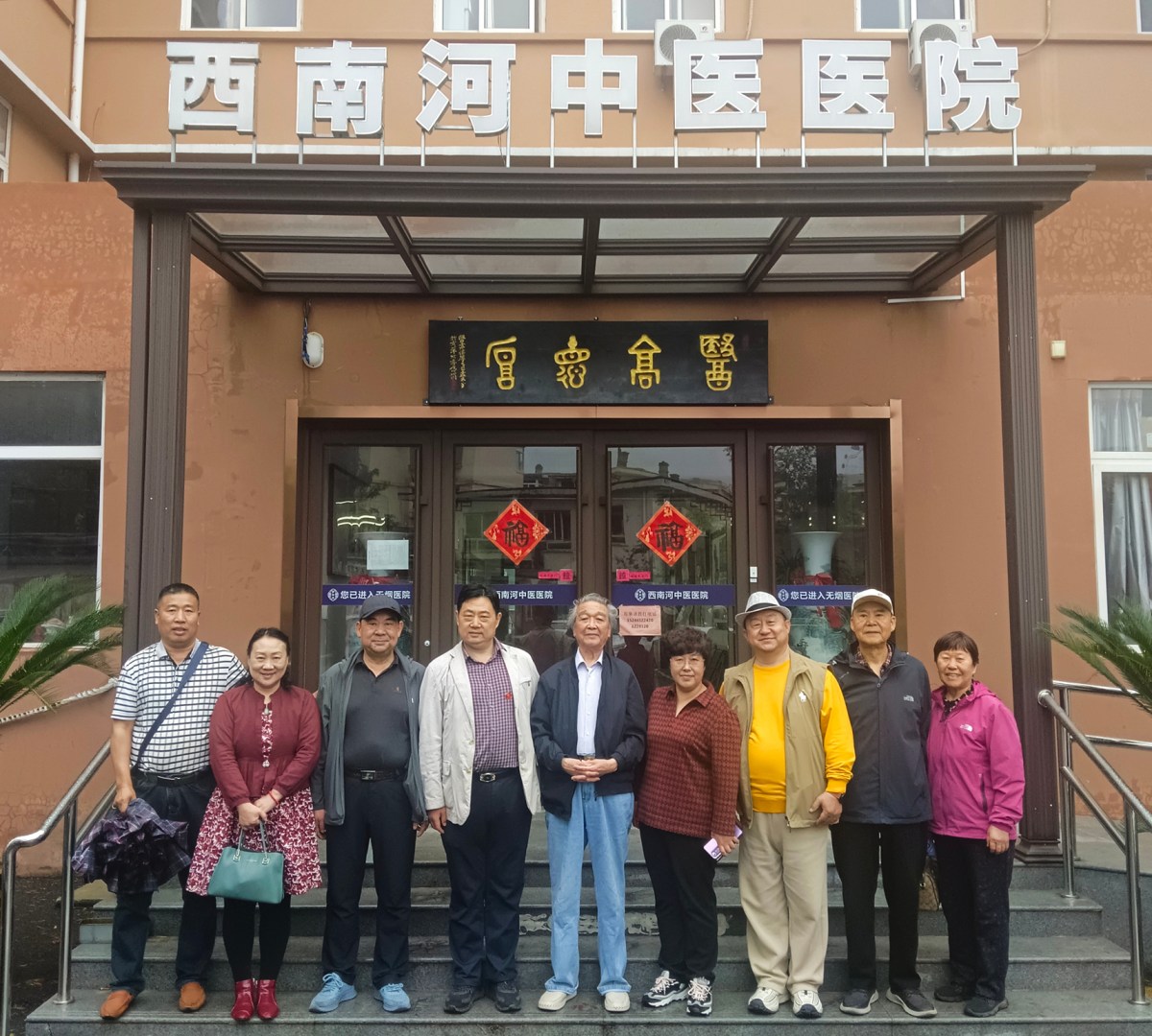 大風堂訪賢問道 仁醫厚德暖潤港城丨秦漢受聘西南河中醫醫院長壽俱樂部名譽主席有感