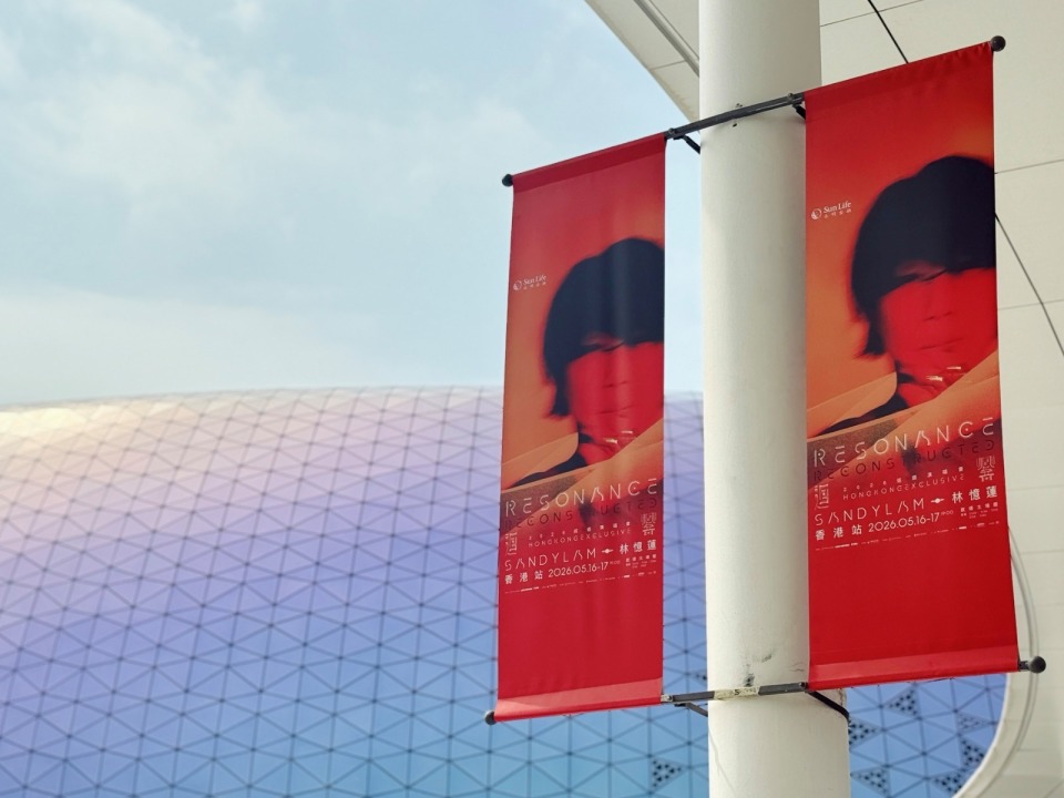 林憶蓮演唱會今起一連兩晚在啟德主場館舉行　觀眾憑演唱會門票可享多種優惠