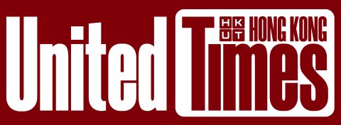 Hong Kong United Times丨Dialogue with the World