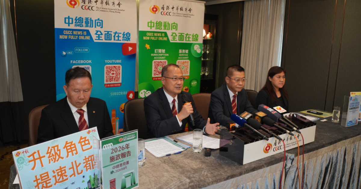 中總就五年規劃及施政報告提建議