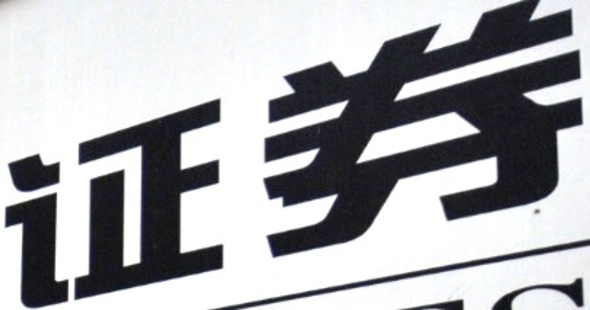 國泰海通傳考慮私有化海通恒信 整合海外業務
