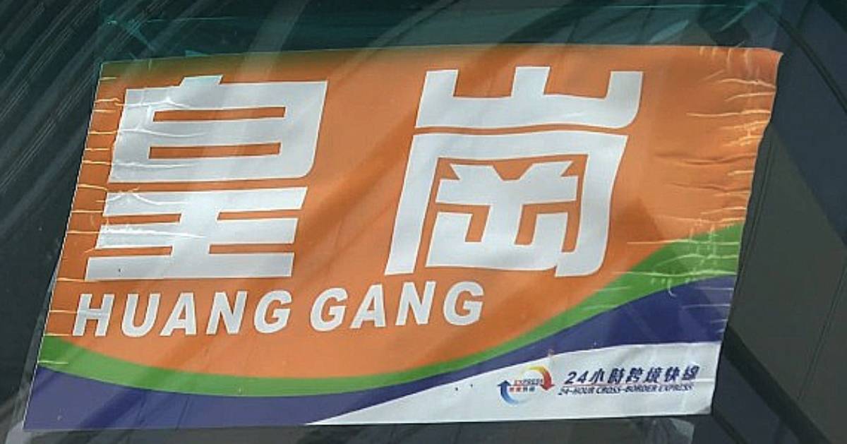 新皇崗口岸丨約千名公務員演練 測試交通運作