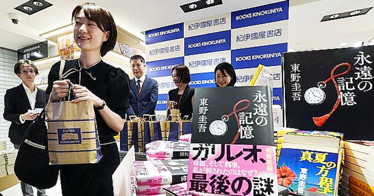 東野圭吾離世丨遺作《永恒的記憶》上市 書迷:請假追讀