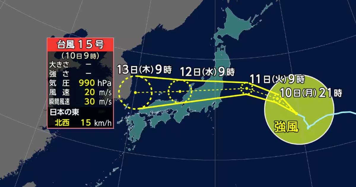遊日注意丨颱風燦鴻料明襲關東地區 橫貫日本列島
