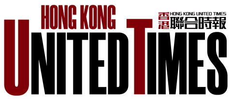 Hong Kong United Times丨Dialogue with the World